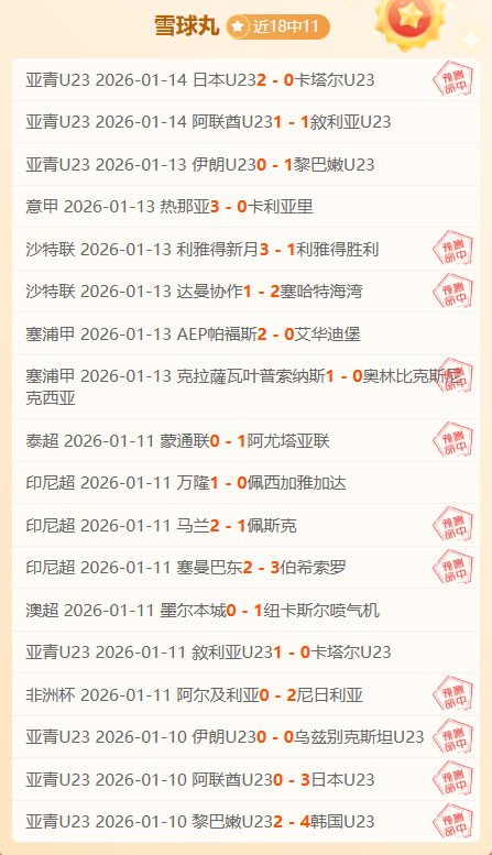 日本球星,万欧元转会,后迷失,江南官网,江南体育APP,JiangNan,江南平台