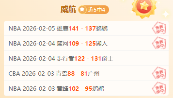 泰山逆袭奇,两球逆转四,分劣势,江南官网,江南体育APP,JiangNan,江南平台